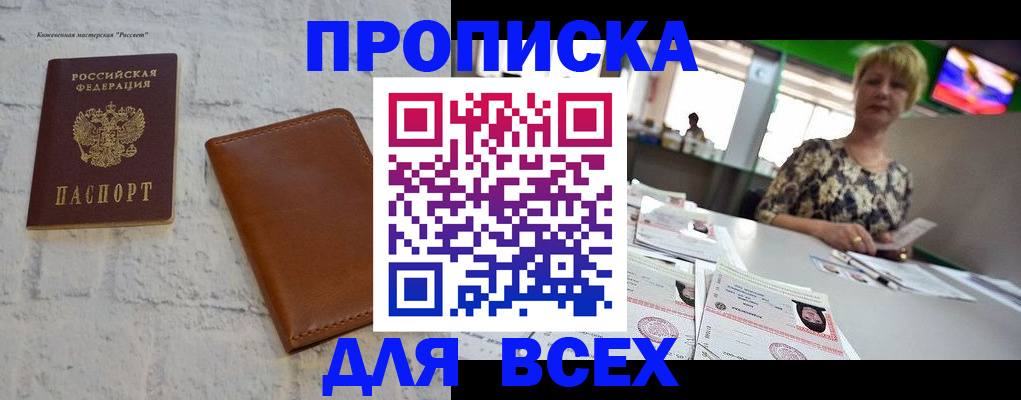 где прописаться в Сызрани