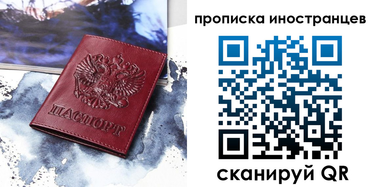 временная регистрация для всех в Сызрани