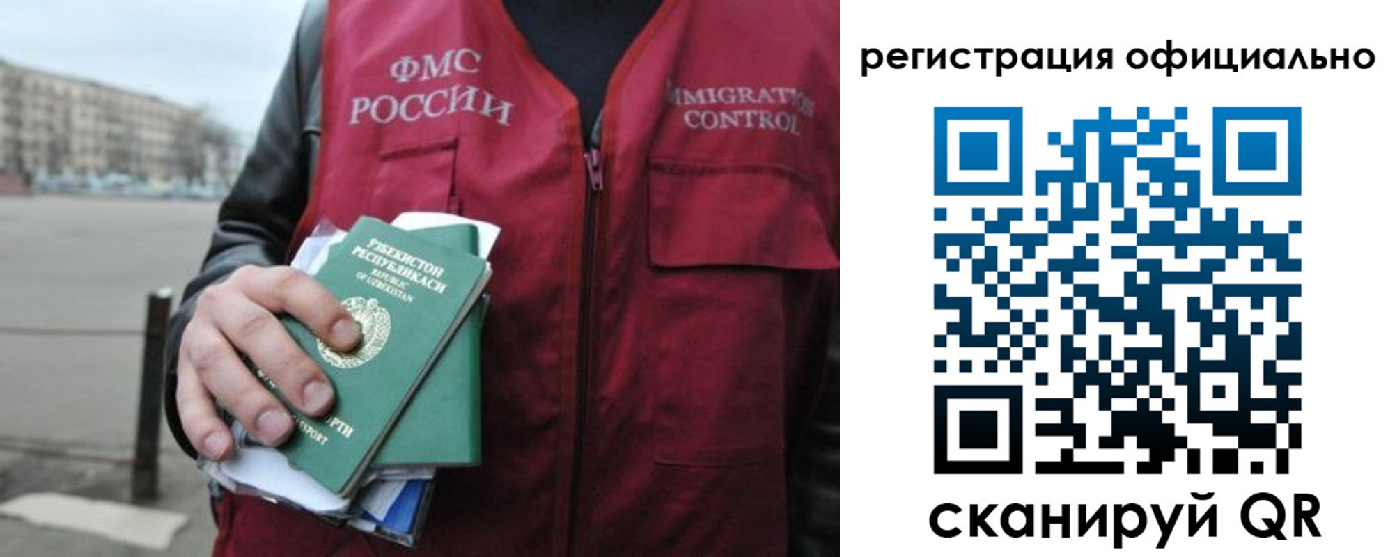 регистрация в Сызрани