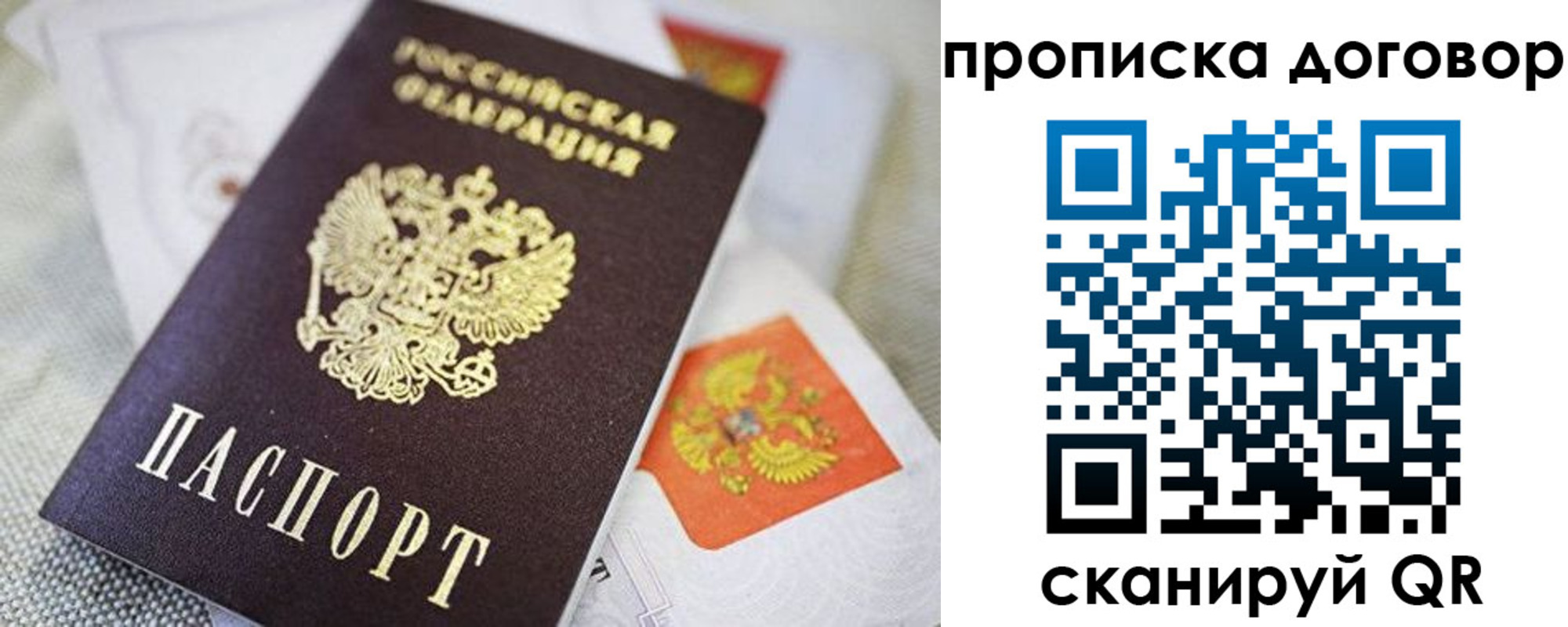 прописка 2025 в Сызрани