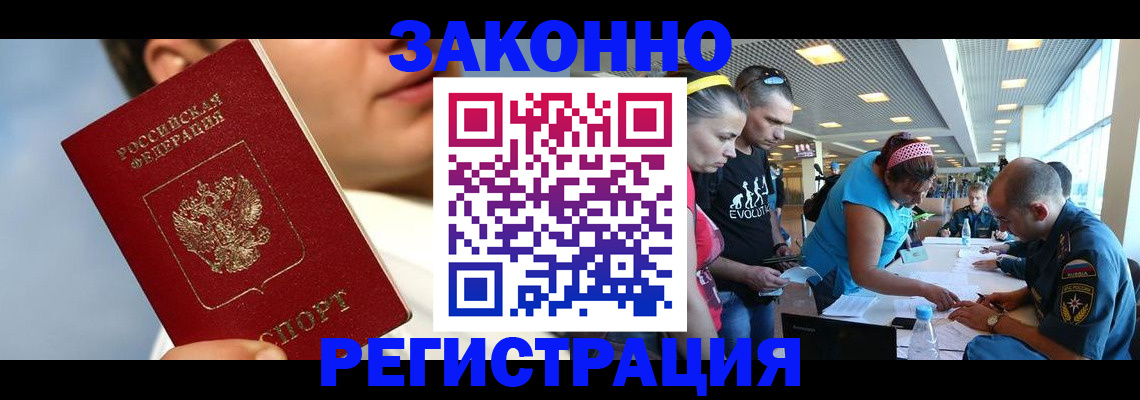 временная прописка в Сызрани