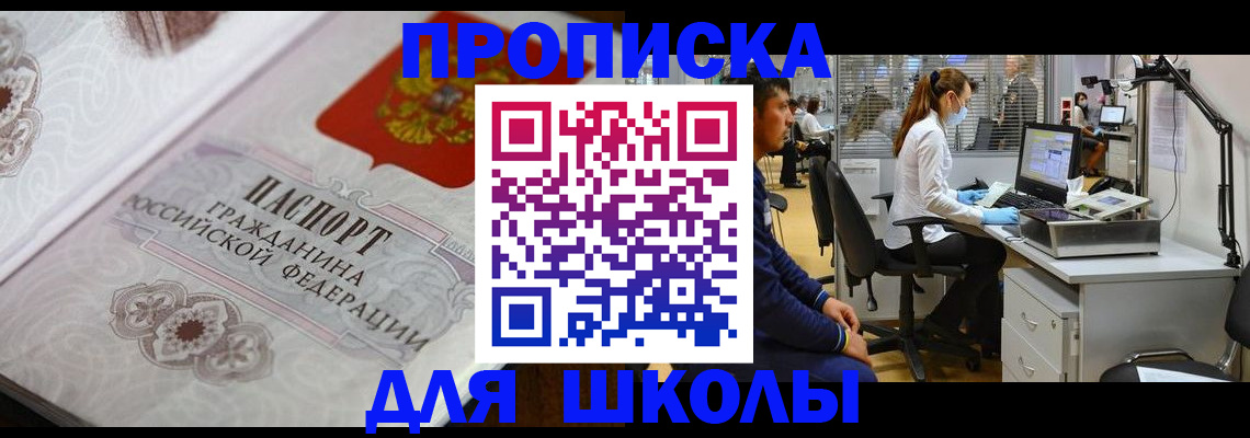 временная регистрация адрес в Сызрани