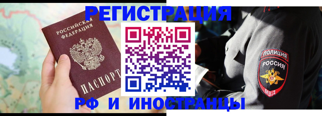 временная регистрация недорого в Сызрани