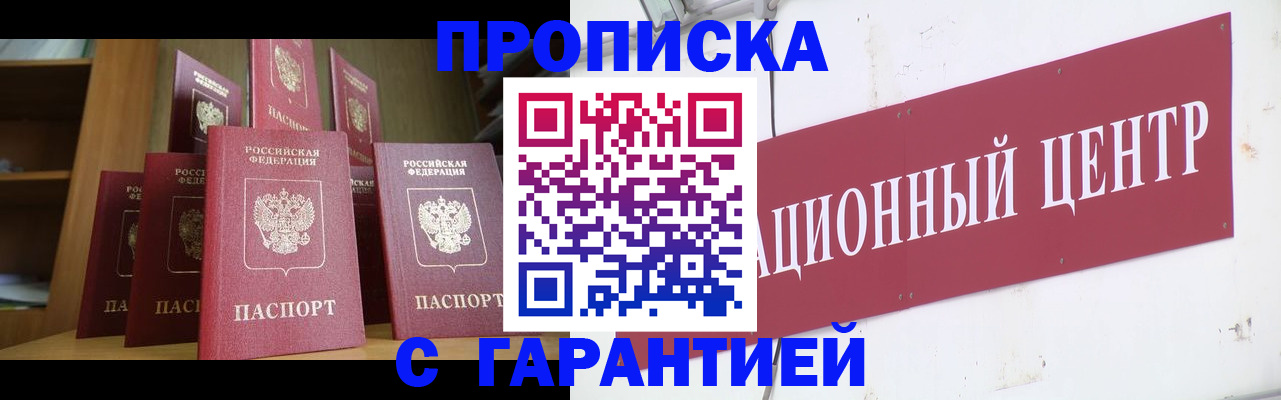 временная регистрация недорого в Сызрани