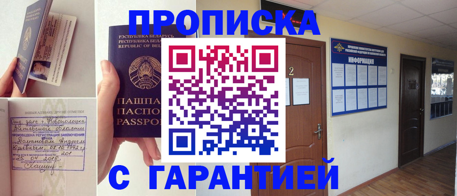прописка поиск в Сызрани