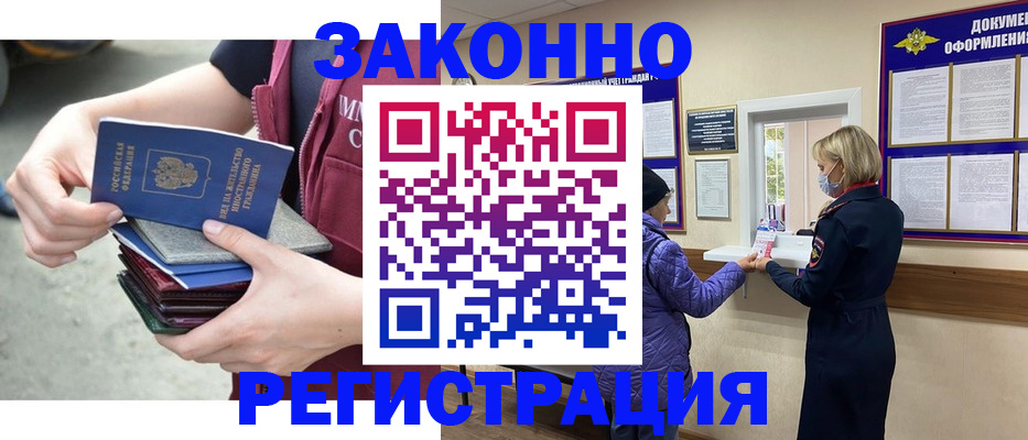 регистрация в Сызрани