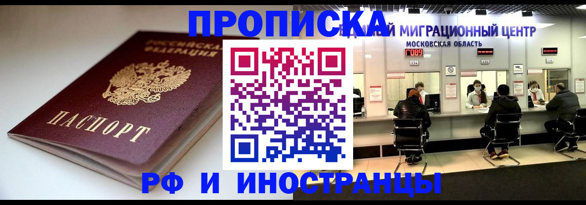 временная регистрация для всех в Сызрани