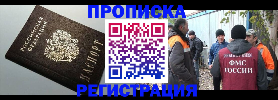 регистрация в Сызрани